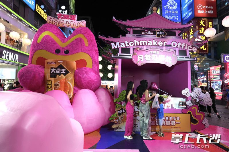 盐津铺子旗下大魔王品牌在黄兴路步行街举办“大魔王月老办事处”主题七夕快闪活动，活动设置月老办事处、魔王上上签、姻缘桃花箱、木鱼敲敲乐等互动环节。