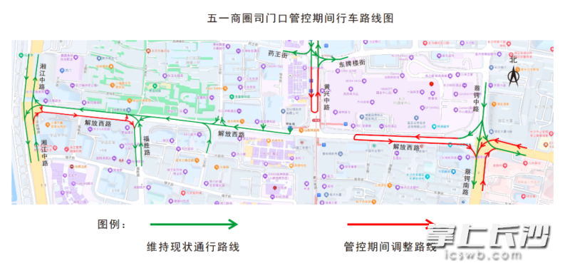 五一商圈司门口管控期间行车路线图。图片来源：长沙交警