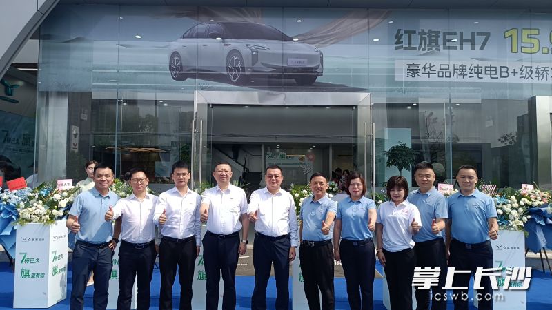 一汽红旗销售公司常务副总经理、一汽红旗新能源事业部总经理肖肖（左五）和湖南兰天集团董事长汤国华（左六）为湖南兰天红旗新能源体验中心点赞。 均为 长沙晚报全媒体记者 曹开阳 摄