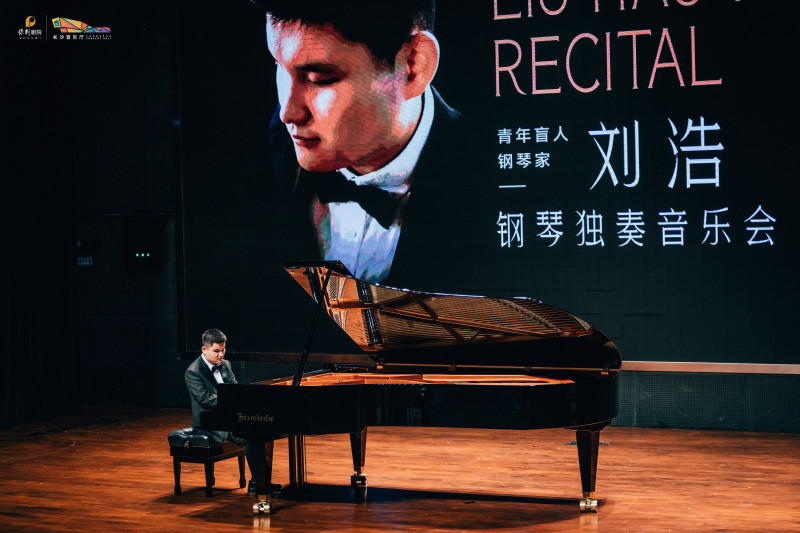 8月10日晚，青年盲人钢琴家刘浩钢琴独奏音乐会在长沙音乐厅举行。