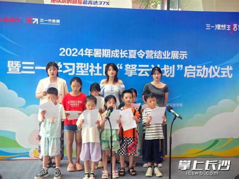 活动中，参加夏令营的师生现场演唱《我和我的祖国》。长沙晚报通讯员 刘嘉摄