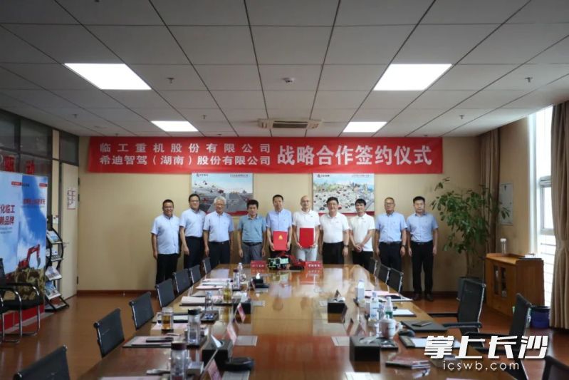 签约现场。受访者供图