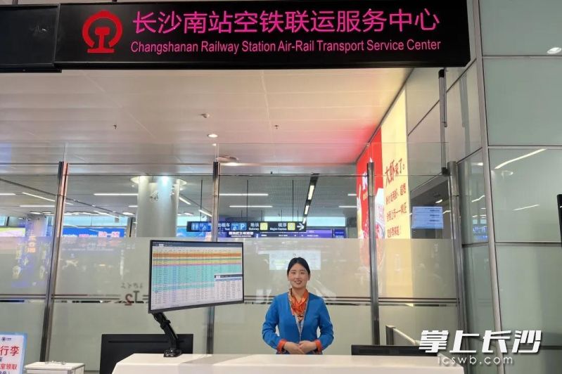 长沙南站空铁联运服务中心。   均为长沙晚报通讯员李敏娜、谢懿敏供图