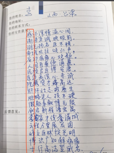 一首藏头诗表达了患者及家人的感激之情——“感谢湖南省人民医院肝胆微创李云峰博士”。  均为长沙晚报通讯员梁辉、周兰殊供图