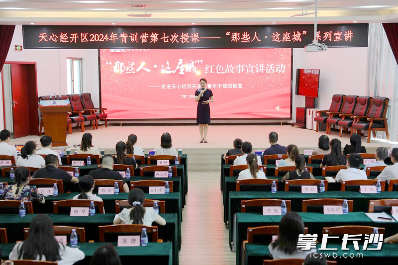 宣讲现场。 宣讲现场。