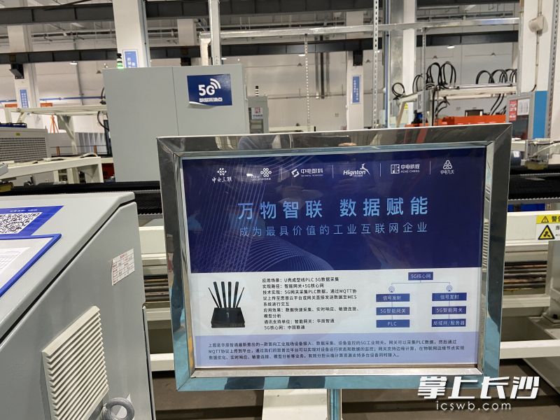 位于宁乡经开区的中电互联，位列“2024工业互联网500强”榜单第19位。  长沙晚报全媒体记者 周斌 摄