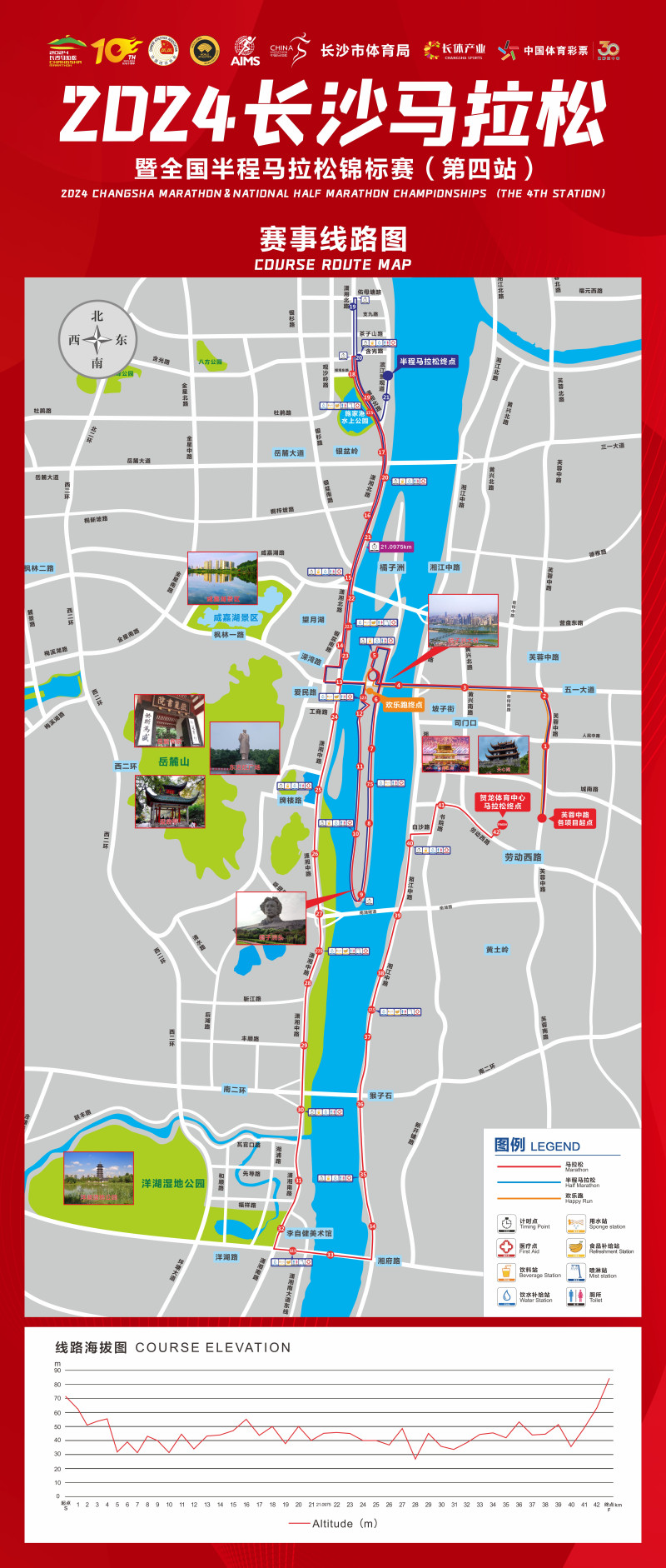 2024长沙马拉松路线图