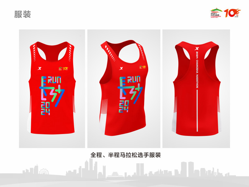 全程、半程马拉松选手服装。  除署名外均为赛事组委会供图