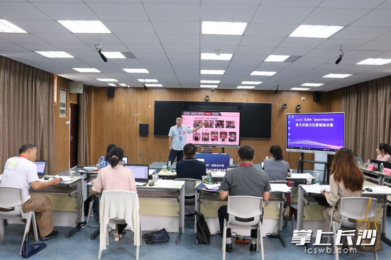 此次现场决赛分为班级建设方案实施情况介绍、班级活动策划、模拟情景处置和答辩4个环节。长沙晚报通讯员 庞焕美 摄
