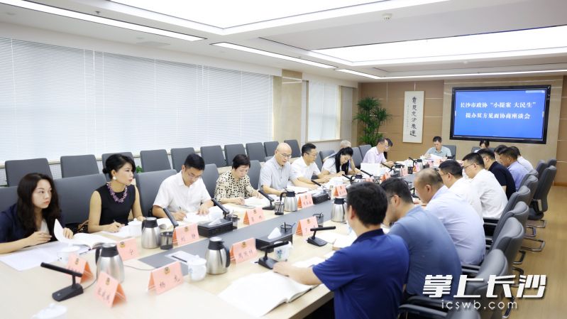22日，长沙市政协召开“小提案 大民生”提办双方见面协商会，聚焦5件民生类提案进行集中协商办理。  长沙晚报全媒体记者 盛磊 摄