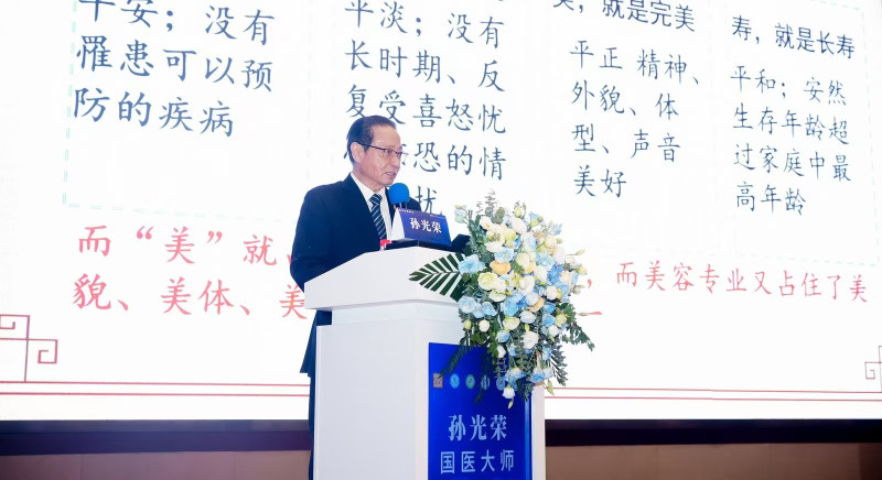 24日的开幕式上,国医大师孙光荣作精彩演讲。 24日的开幕式上,国医大师孙光荣作精彩演讲。