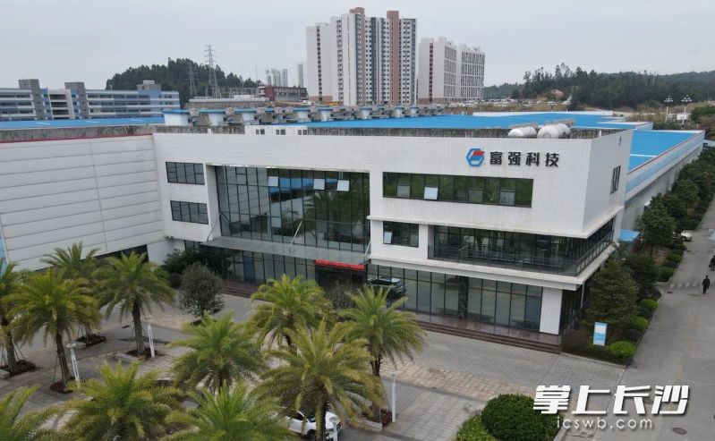 位于长沙经开区的广东富强科技股份有限公司外景。