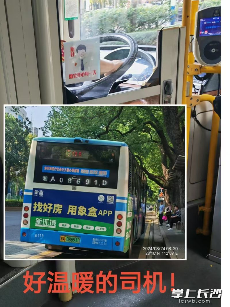 殷武女士拍下了这趟公交车，并为“好温暖的司机”点赞。 殷女士供图