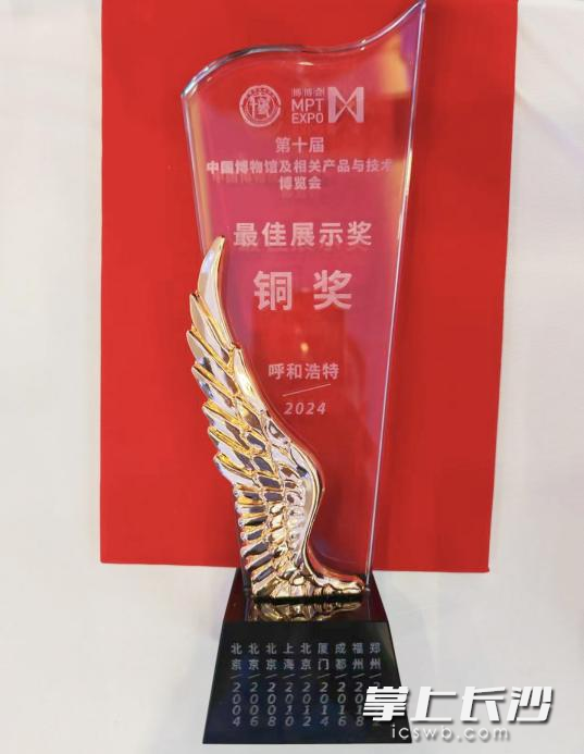 在第十届“博博会”上,长沙简牍博物馆荣获最佳展示奖铜奖。均为王国庆 供图 在第十届“博博会”上,长沙简牍博物馆荣获最佳展示奖铜奖。均为王国庆 供图