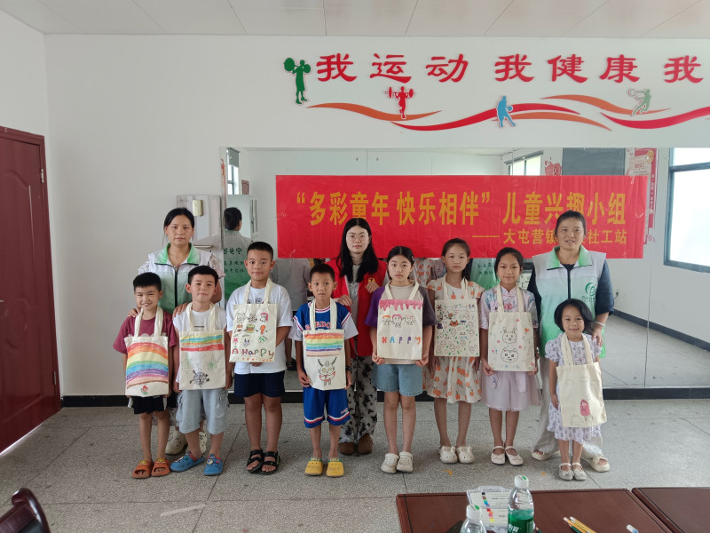大屯营镇民政社工站成功举办“多彩童年，快乐相伴”艺术启蒙小组活动。图片均由大屯营镇民政社工站提供