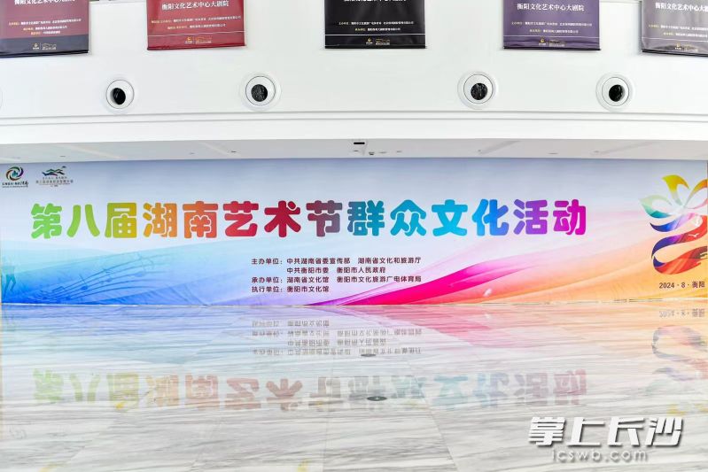 第八届湖南艺术节群众文化活动于8月21日至31日在衡阳举行。均为资料图片