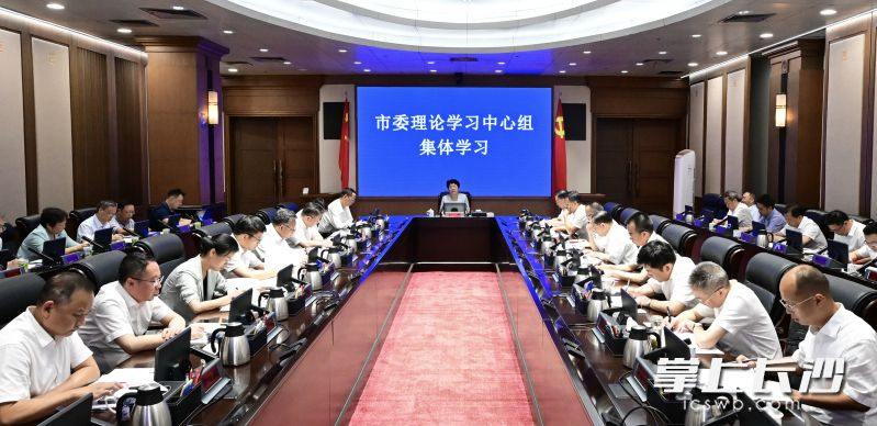 8月27日上午，市委理论学习中心组开展集体学习。  长沙晚报全媒体记者 余劭劼 摄