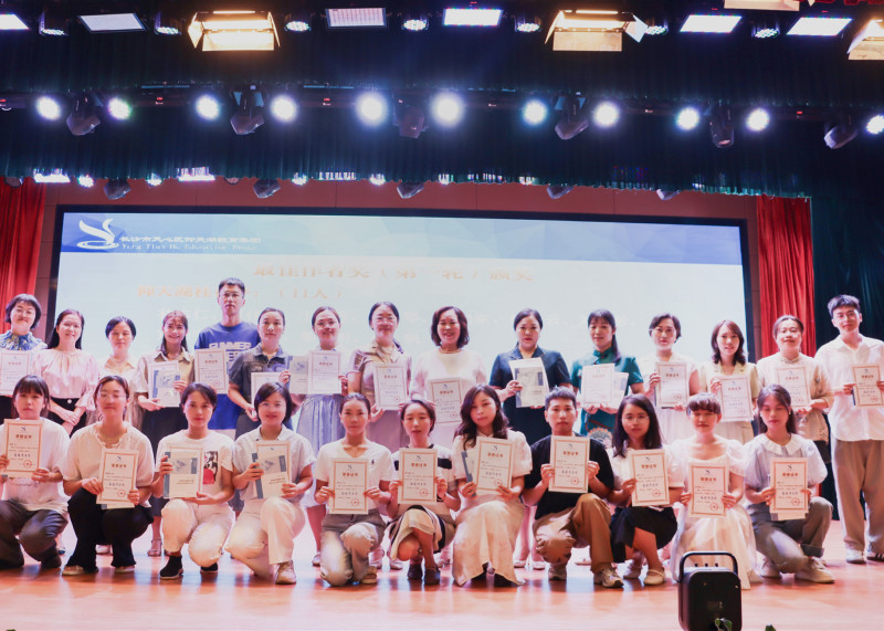 参与编撰《共享式课程治理：集团化办学课程变革方略》一书的教师们受到表彰。