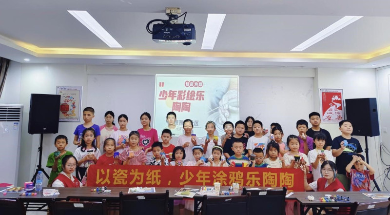 “以瓷为纸，少年涂鸦乐陶陶”暑期公益实践活动获得小朋友们一致点赞。图片均由通讯员提供。