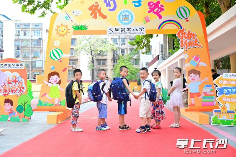 小萌娃们走进焕然一新的校园，开启新学期的学习生活。长沙晚报通讯员 李志军 罗晓艳 摄影报道