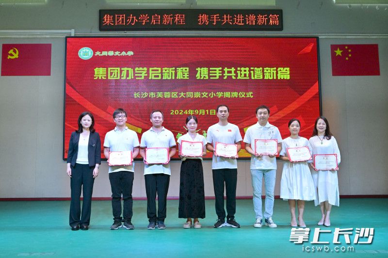 在揭牌仪式上，班主任、语文、数学、音乐、体育、美术、科学、信息等芙蓉区名师工作室的首席成员受邀成为工作站学科站长。