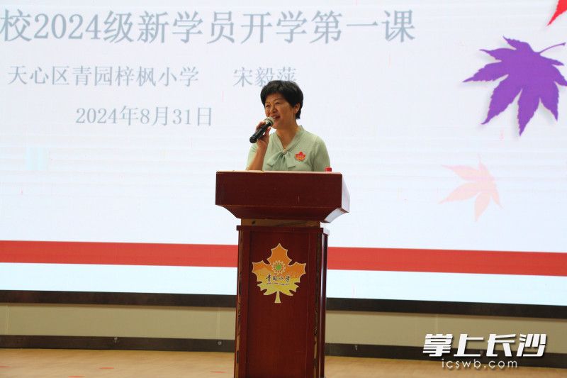 开学第一课，校长宋毅萍给家长们传导家校共育理念。