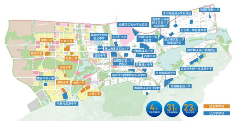 梅溪湖国际新城片区引入四大教育集团，规划31所优质学校，已开学23所。