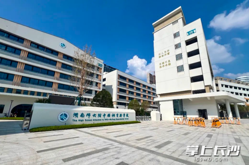 湖南师大附中梧桐实验学校实景。  均为长沙晚报通讯员胡翔供图
