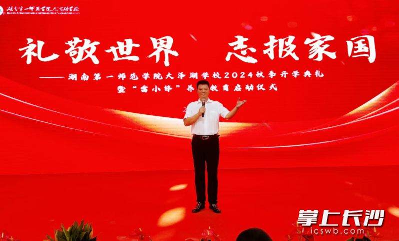 吴虎强鼓励同学们礼敬世界、志报国家，像水一样有担当精神。
