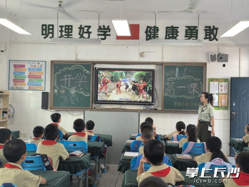 2024年9月2日，育新小学组织了全校学生共同观看《开学第一课，让学生近距离感受灾后重建榜样人物身上的道德品质与人格魅力，在学生心中种下真善美的种子。长沙晚报通讯员 李艳忠 摄
