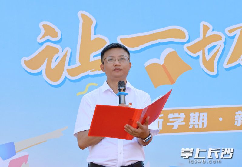 一中城南中学校长徐国鸿鼓励同学以昂扬奋发的精神面貌迎接新学期的到来，让一切更美好。 学校供图