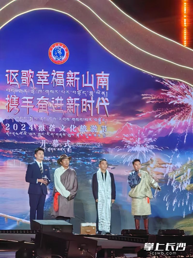 浣灿勇(右二)登上舞台,讲述了他与贡嘎的故事。受访者供图 浣灿勇(右二)登上舞台,讲述了他与贡嘎的故事。受访者供图