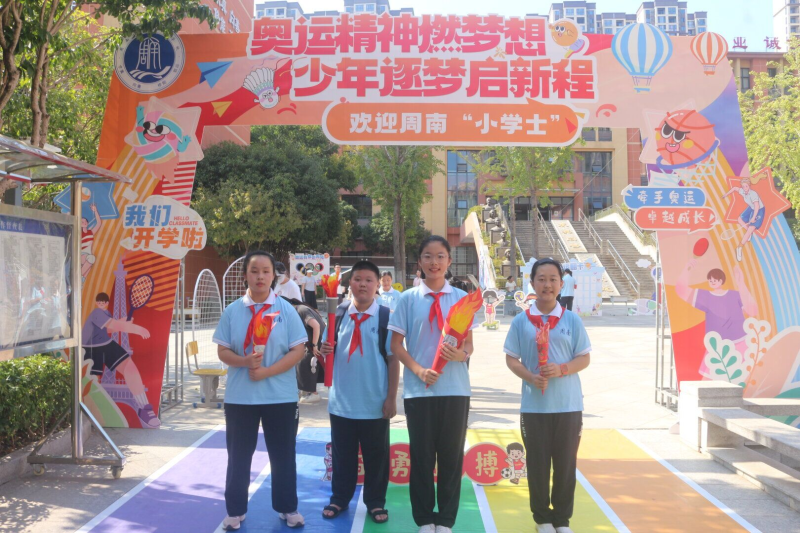 周南学士实验学校举行以“奥运精神燃梦想，少年逐梦启新程”为主题的迎新活动。均为长沙晚报通讯员 刘艳梅 供图