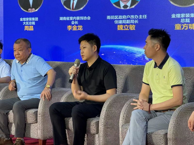 金煌家装集团总裁/蓝天豚董事长童方啸（中）发言