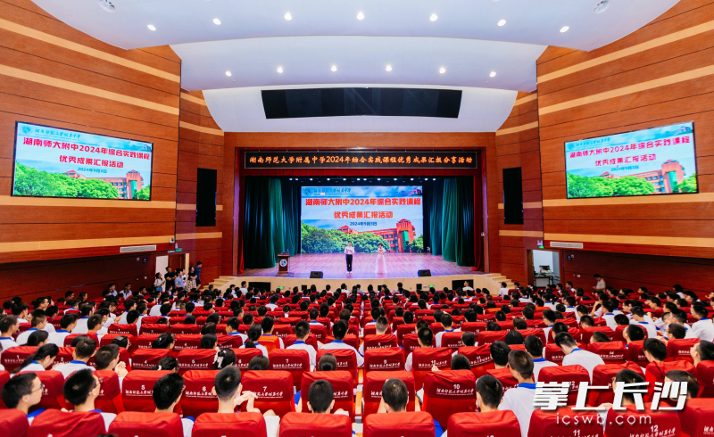 湖南师大附中举行2024年综合实践课程优秀成果汇报会。  均为通讯员供图