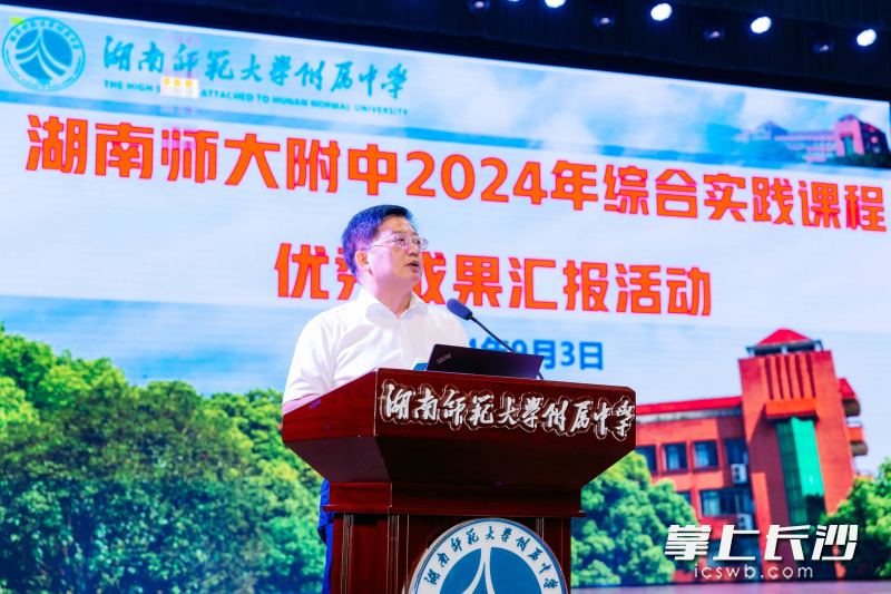 湖南师大附中校长黄月初介绍，学校将继续加大社会实践力度，为学生们成长提供更多的可能性。