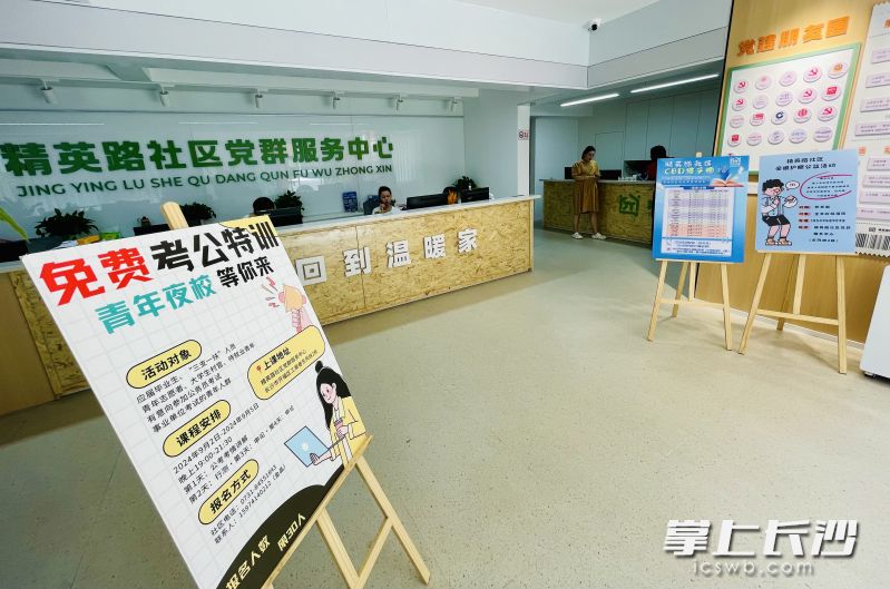 社区党群服务中心进门没有标语口号，各项服务菜单“欢迎回到温暖家”。