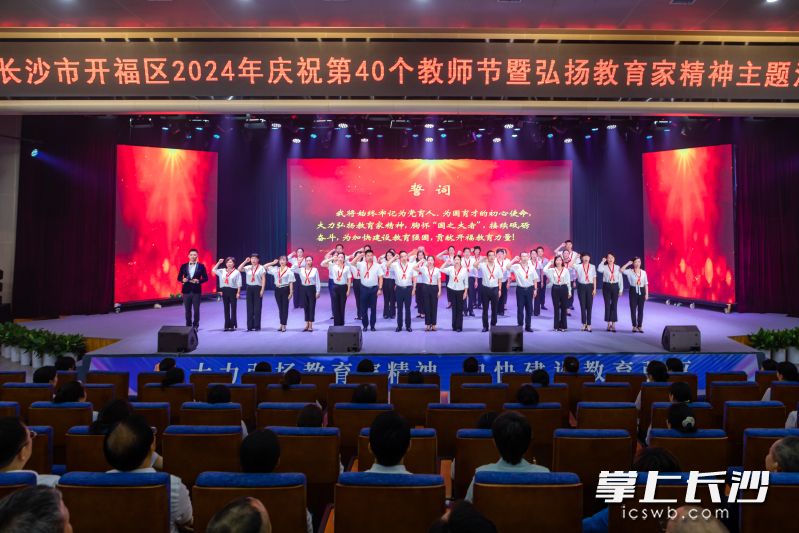 开福教育人发出铮铮誓言。