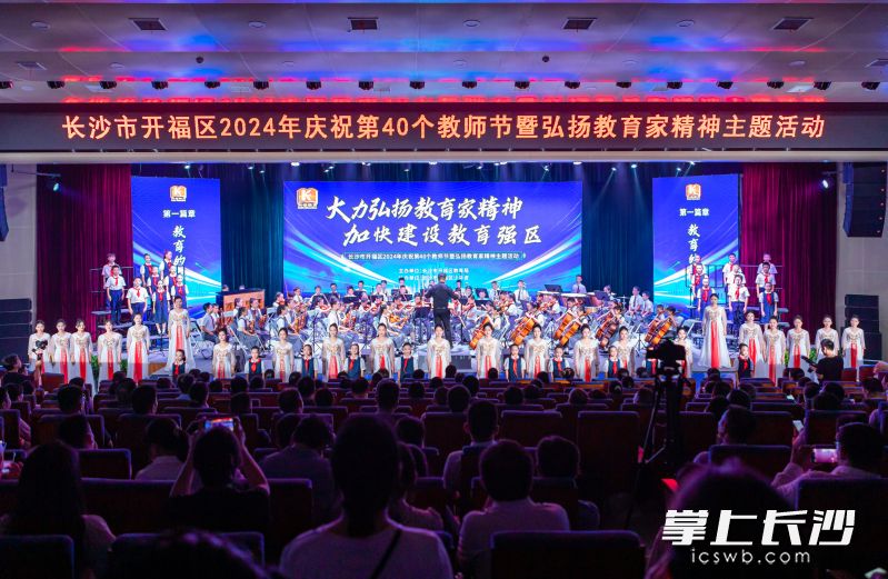 主题交响乐《我爱米兰》《长大后我就成了你》拉开整场活动的序幕。  均为长沙晚报通讯员邹蓉供图