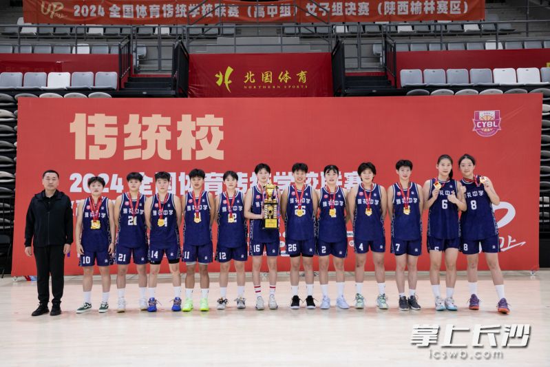 长沙雅礼中学获得本次比赛第一名。均为校方供图