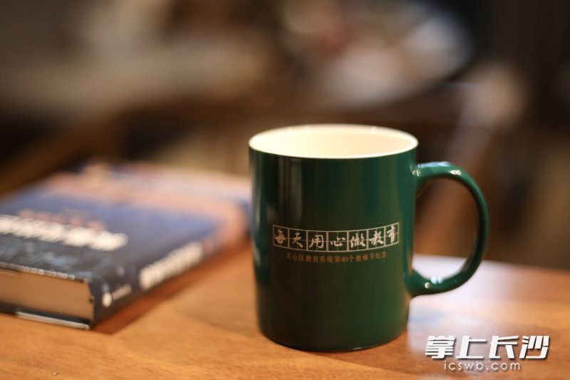 “每天用心做教育”已成为每一位天心教师最本源的价值追求。