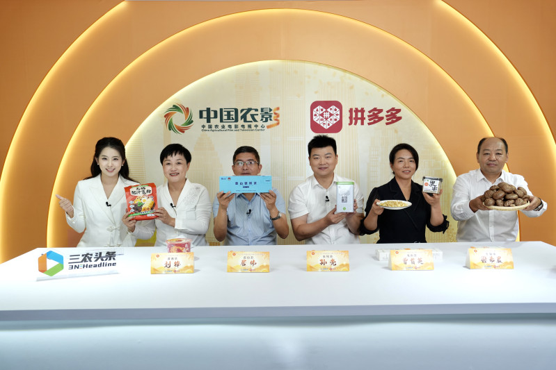 5位乡村振兴重点帮扶县代表走进拼多多直播间，为当地特色农产品“代言”。陈卓摄