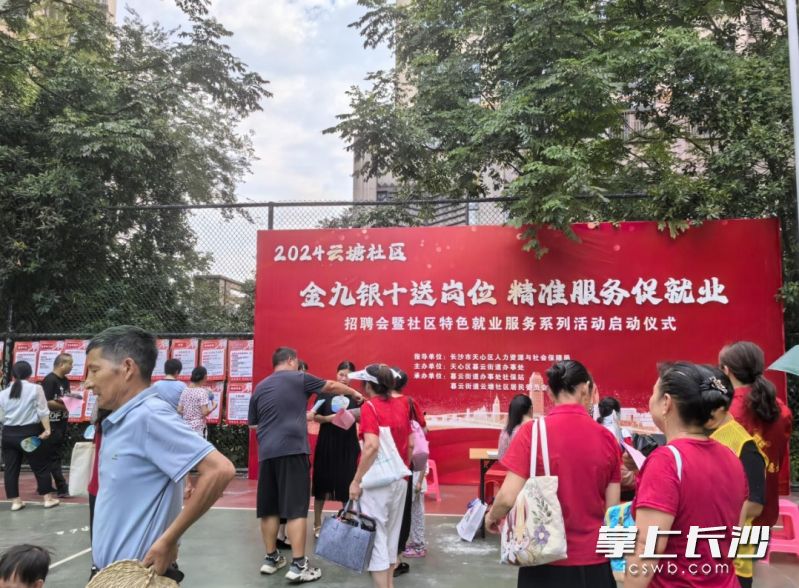 云塘社区打造了篮球场与夜市两处活动式就业服务点位，让不少居民在家门口就找到了工作。 均为长沙晚报全媒体记者吴鑫矾、通讯员曾阳摄