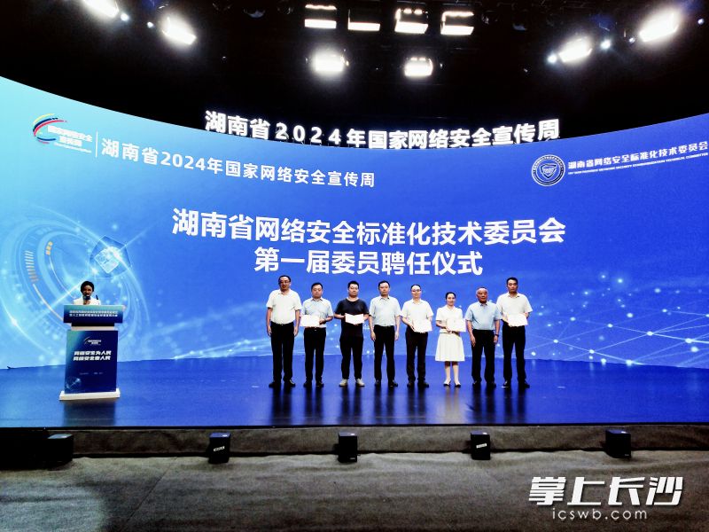 颁发聘书。 均为长沙晚报全媒体记者黎铁桥摄