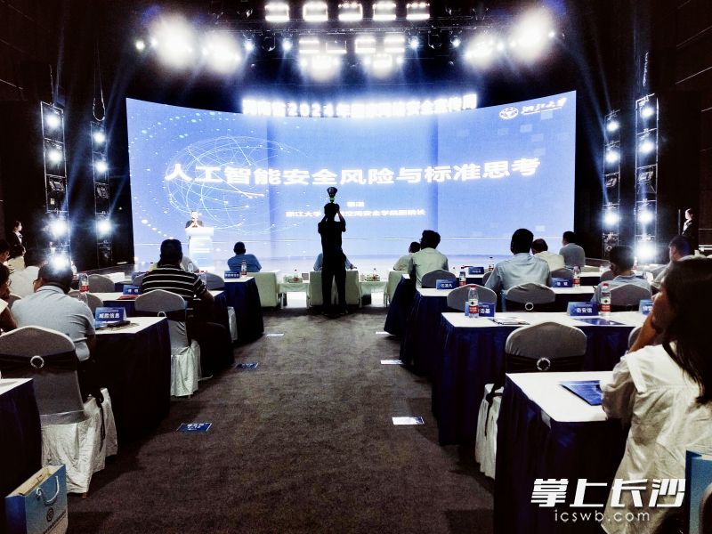 浙江大学网络空间安全学院副院长秦湛作主旨演讲。