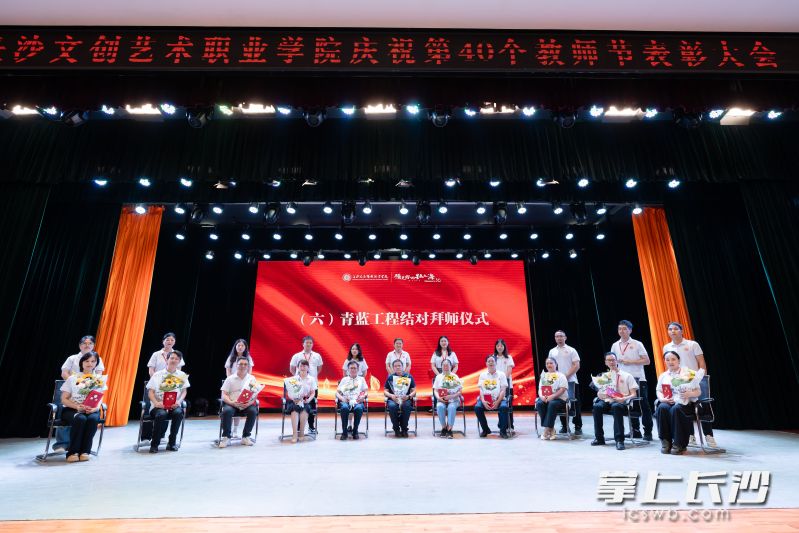 活动现场，举行了“青蓝工程”拜师仪式。 均为长沙晚报通讯员黄继红供图