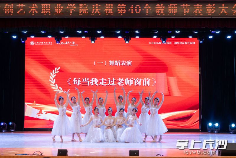 同学们表演了精彩的舞蹈节目。