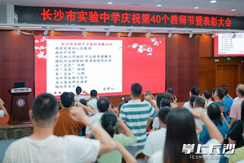 老师们现场宣誓。