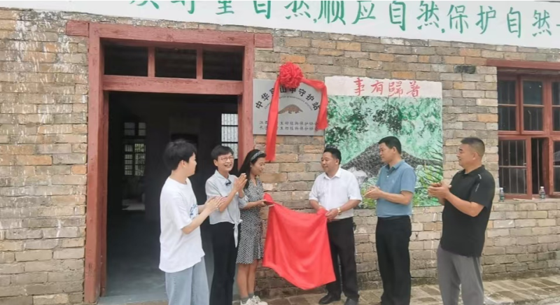 全国首个中华穿山甲守护站挂牌成立。图片均为长沙晚报通讯员 周灿英 提供