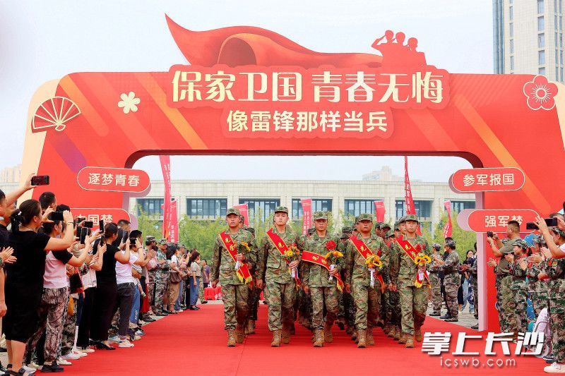 今日上午，长沙在望城举行入伍新兵欢送仪式。  均为长沙晚报全媒体记者贺文兵摄